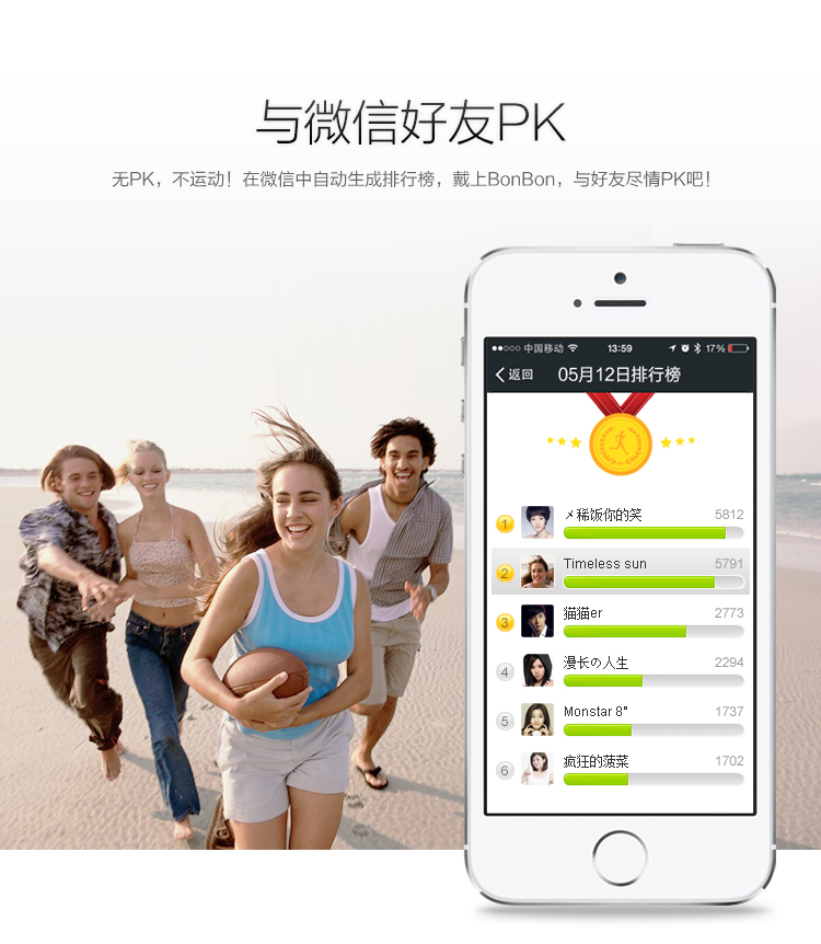 
                                        乐心 BonBon  智能手环 时尚百搭 运动手环 计步器 微信朋友圈运动PK 微信互联                