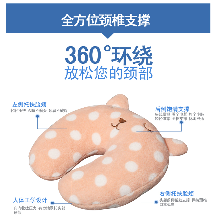 
                                        
                                                            艾薇抱枕 u型枕绒布飞机汽车旅行头枕 午睡枕午休枕头靠枕 点点爱意 33*28CM                