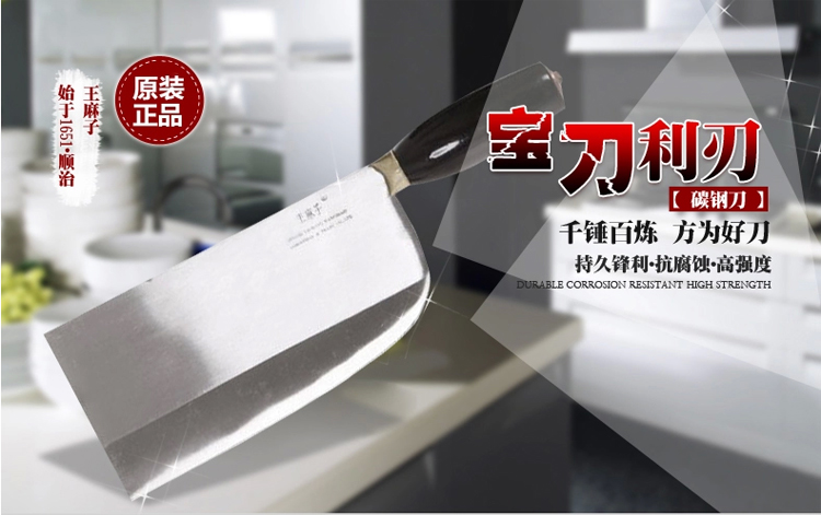 
                                        
                                        王麻子 1号碳钢菜刀 斩切刀A11-1把手颜色随机发送                