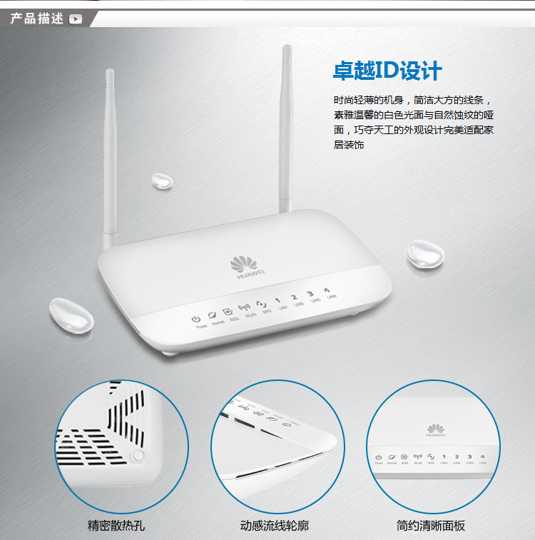 华为（HUAWEI） HG532d 300M ADSL2+无线路由器（白色）