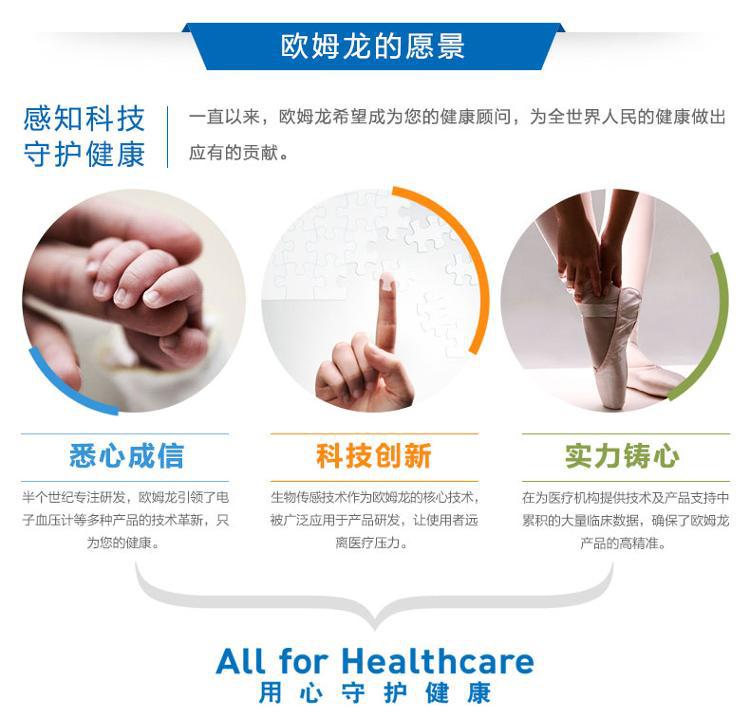 欧姆龙（OMRON） HV-LLPAD 低频治疗器专用按摩片