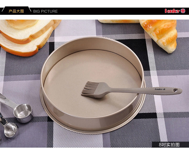 爱享佳（ienjoyplus）PIZZA烤盘 8吋圆型活底加深336208 (重轨碳钢+Q2黄金不沾)