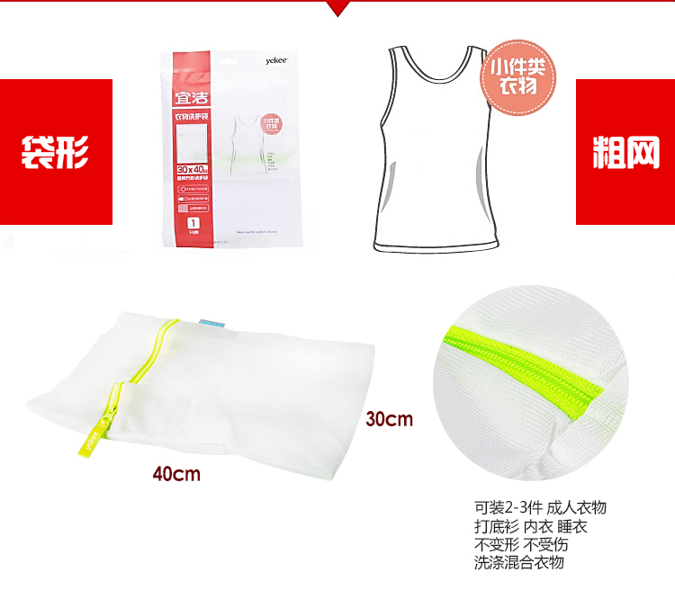 
                                        
                                        宜洁（yekee）细网方形衣架洗衣洗护袋（50cmx60cm）Y-9772                