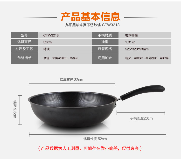 
                                        【京东超市】九阳（Joyoung）32cm炒锅黑珍珠系列精铸不锈锅具CTW3213                