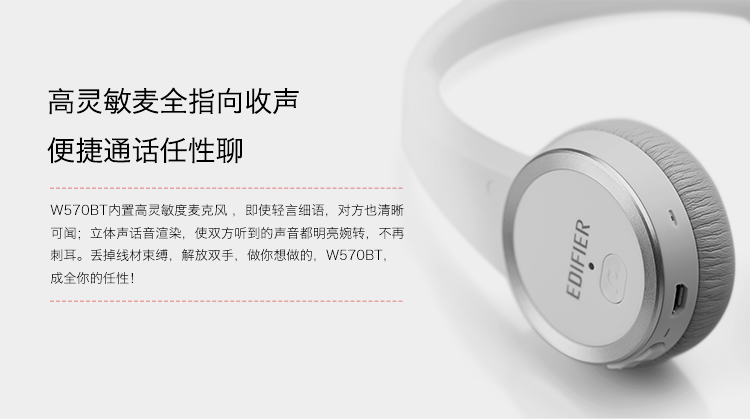 
                                        漫步者（EDIFIER）W570BT 轻便头戴蓝牙耳机新标杆  无线手机耳机  头戴式耳机 音乐耳机 白色                