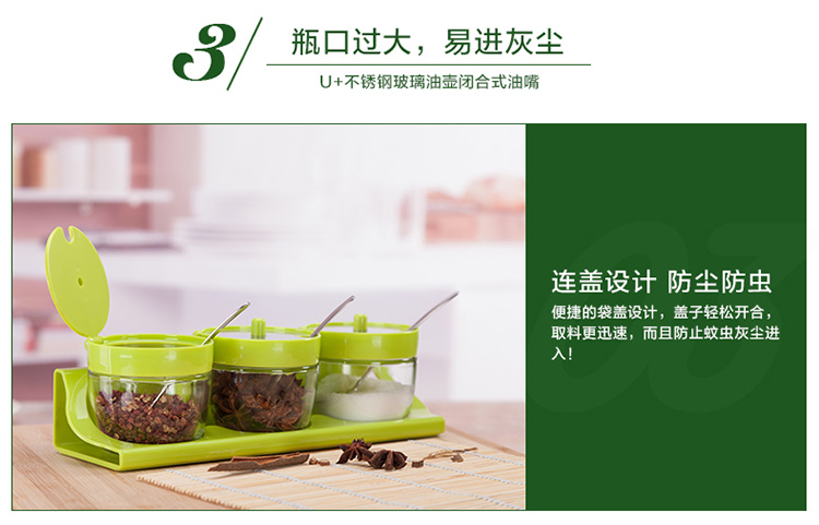 
                                        【京东超市】悠佳 不锈钢玻璃调味罐套装 厨房用品调味盒 创意调料瓶 U-1332                