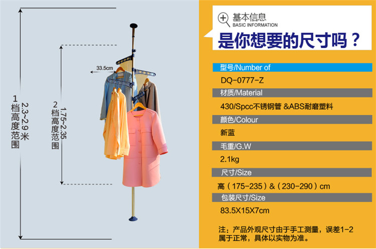 
                                        
                                                            宝优妮阳台不锈钢落地晾衣架 升降式防滑衣架 顶撑式带衣挂 DQ-0777-Z                