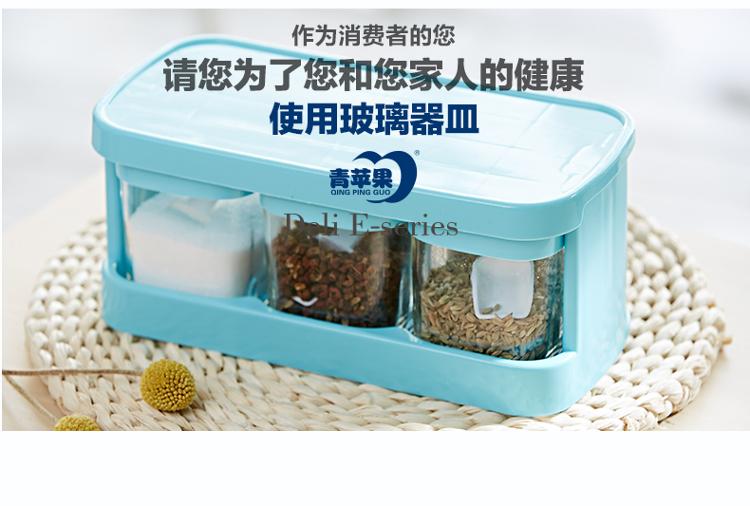 
                                        青苹果 玻璃调味罐调味盒3件套 TWP09-300/L3                