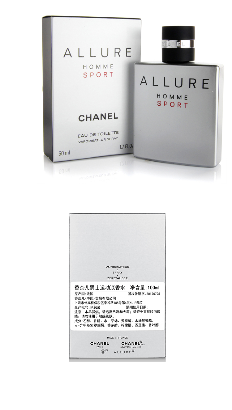 香奈儿(chanel)男士运动淡香水_分期购物_分期乐-年轻人信用消费平台
