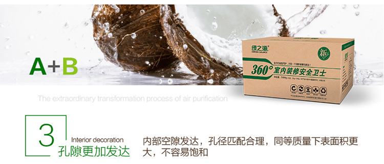 
                                        
                                                            绿之源 活性炭6000g 360°室内装修安全卫士 家居新房吸去除甲醛清除剂除臭异味竹炭包新车用室内除味防潮碳包                