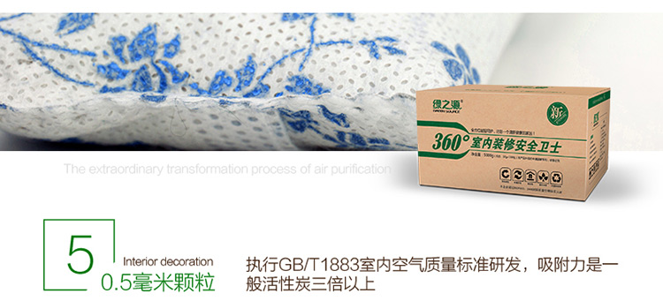
                                        
                                                            绿之源 活性炭6000g 360°室内装修安全卫士 家居新房吸去除甲醛清除剂除臭异味竹炭包新车用室内除味防潮碳包                