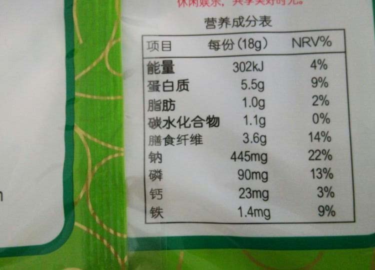 营养成分nutrients