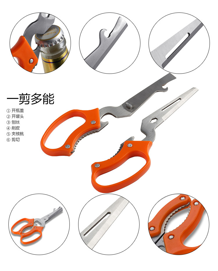 
                                        
                                        泉字牌 剪刀 厨房多用剪 QMP-3                