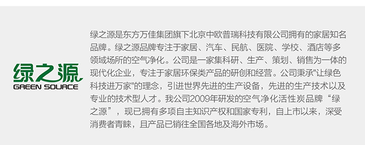
                                        
                                        绿之源 吸引力纳米矿晶卫生间除味剂 厕所除臭剂除甲醛净化除味活性炭包2盒装                