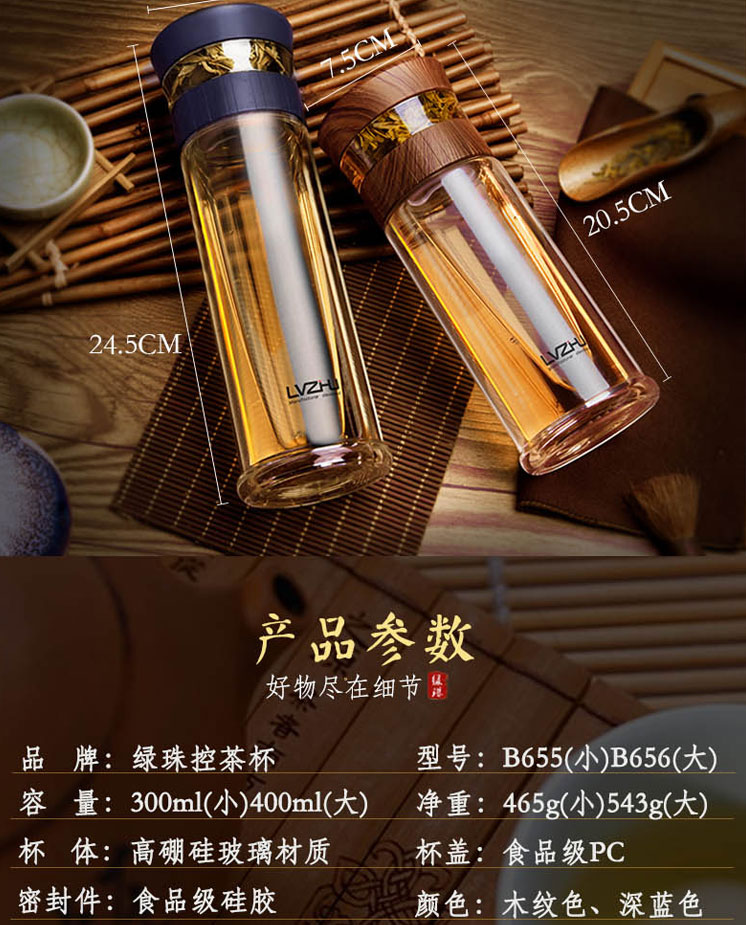 绿珠lvzhu 400ml玻璃杯双层防烫茶水分离 男女士便携办公泡茶杯B656