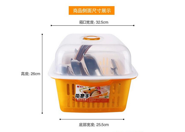 振兴 碗柜 厨房餐具碗柜 卫生箱碗箱 沥水箱 沥水篮 收纳箱碗架 YH5946