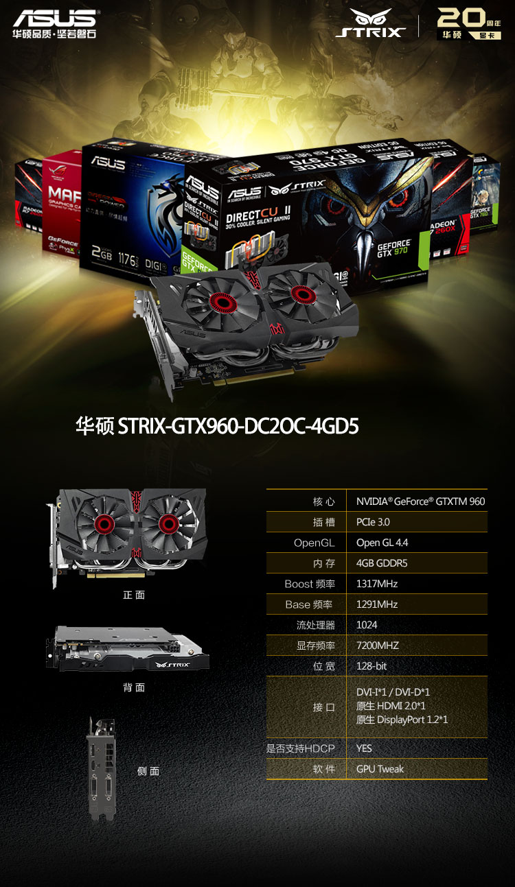 電腦配件 顯卡 華碩(asus) 華碩猛禽strix-gtx960-dc2oc-4gd5