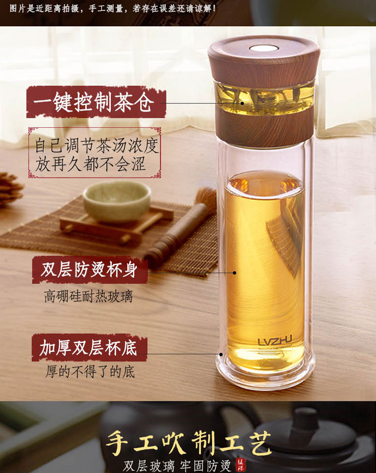 绿珠lvzhu 400ml玻璃杯双层防烫茶水分离 男女士便携办公泡茶杯B656