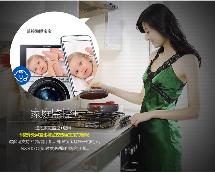 三星（SAMSUNG） NX3000智能WIFI 微型单电套机（16mm-50mm）内置16G卡 闪光灯（白色）