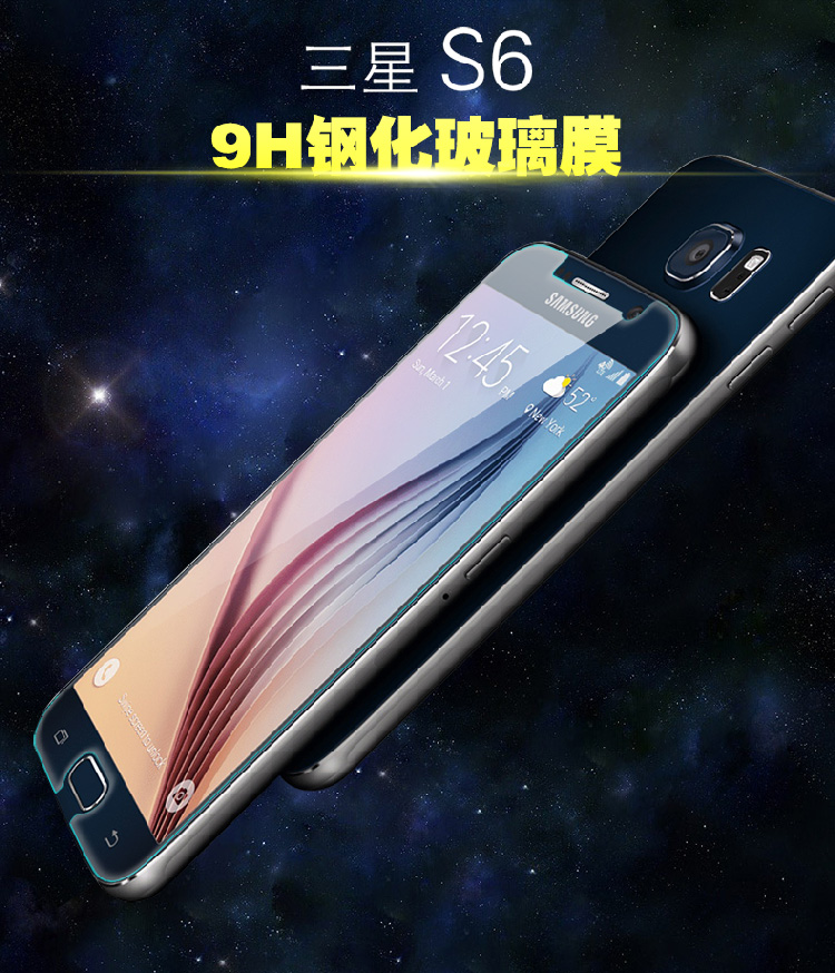 
                                        朗客 9H防爆钢化玻璃膜 弧边钢化手机保护贴膜 适用于三星S6/G9200/G9208/G9209                