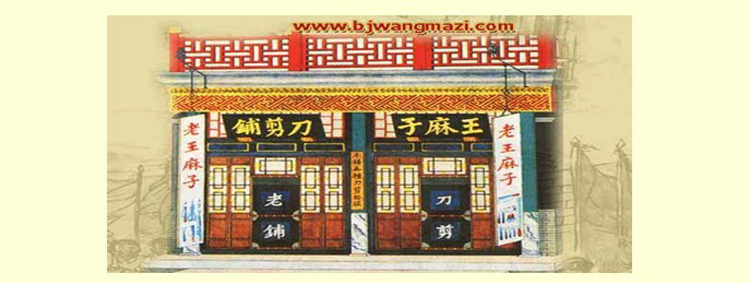 王麻子木柄高级套刀DD09
