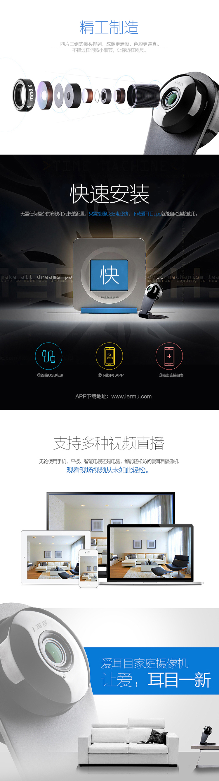 i耳目（iermu）88HDB家庭摄像机 WIFI无限网络摄像头 夜视高感光 720P高清摄像机远程智能家居看家看店摄像头
