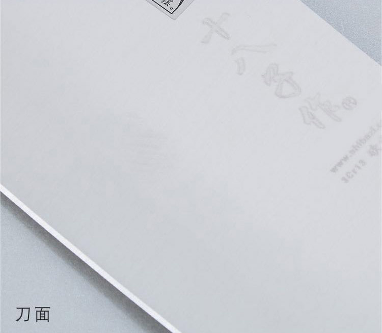 十八子作旋锋八件套刀S1104