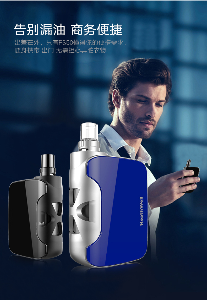 菲斯瑞尔电子烟套装fs50w口感型大烟雾蒸汽烟送1瓶烟油黑色