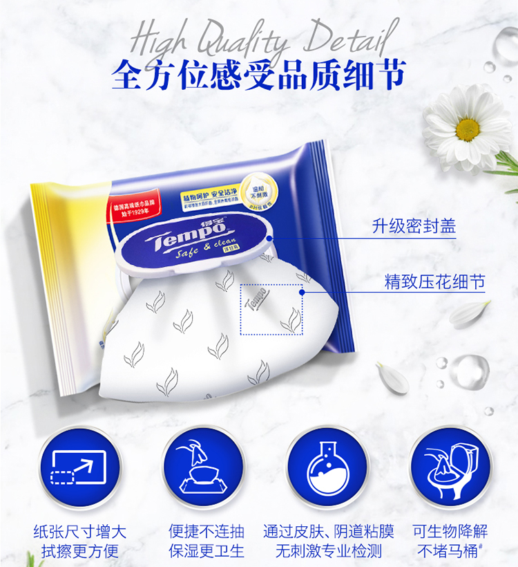 得宝(Tempo) 湿厕纸 洋甘菊 40片装 德宝私处清洁湿...-京东
