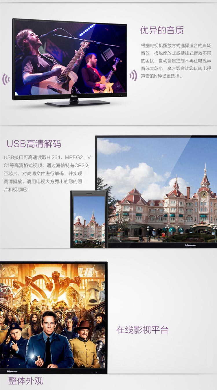 
                                        海信（Hisense）LED42EC260JD 42英寸 窄边网络 LED电视（黑色）                