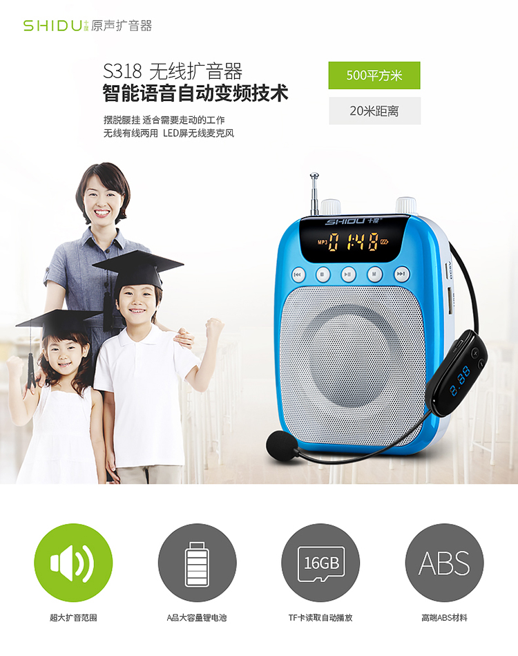 十度（ShiDu）S318 便携数码扩音器 小蜜蜂 无线扩音器 智能语音提示 一键式录音  宝石蓝