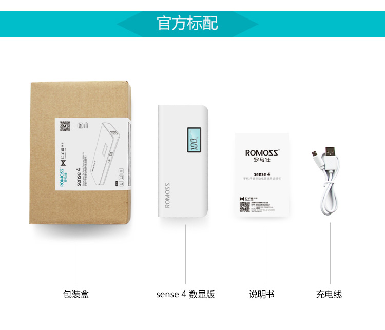 
                                        罗马仕（ROMOSS）10000毫安sense4P轻薄小巧迷你便携LED数显屏高清移动电源充电宝白色 适用于苹果华为小米                