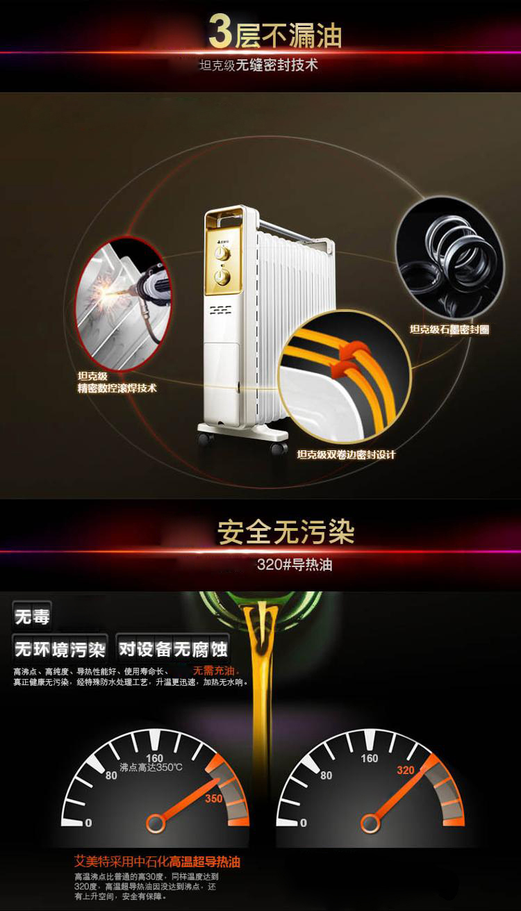 
                                        艾美特（Airmate）取暖器/家用电暖器/电暖气 13片电热油汀 HU1317-W                
