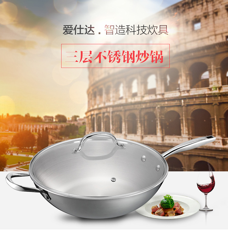 
                                        
                                                            爱仕达ASD 炒锅304不锈钢炒菜锅健康无涂层少油烟32CM电磁炉燃煤气通用锅具TV1332 送铲                