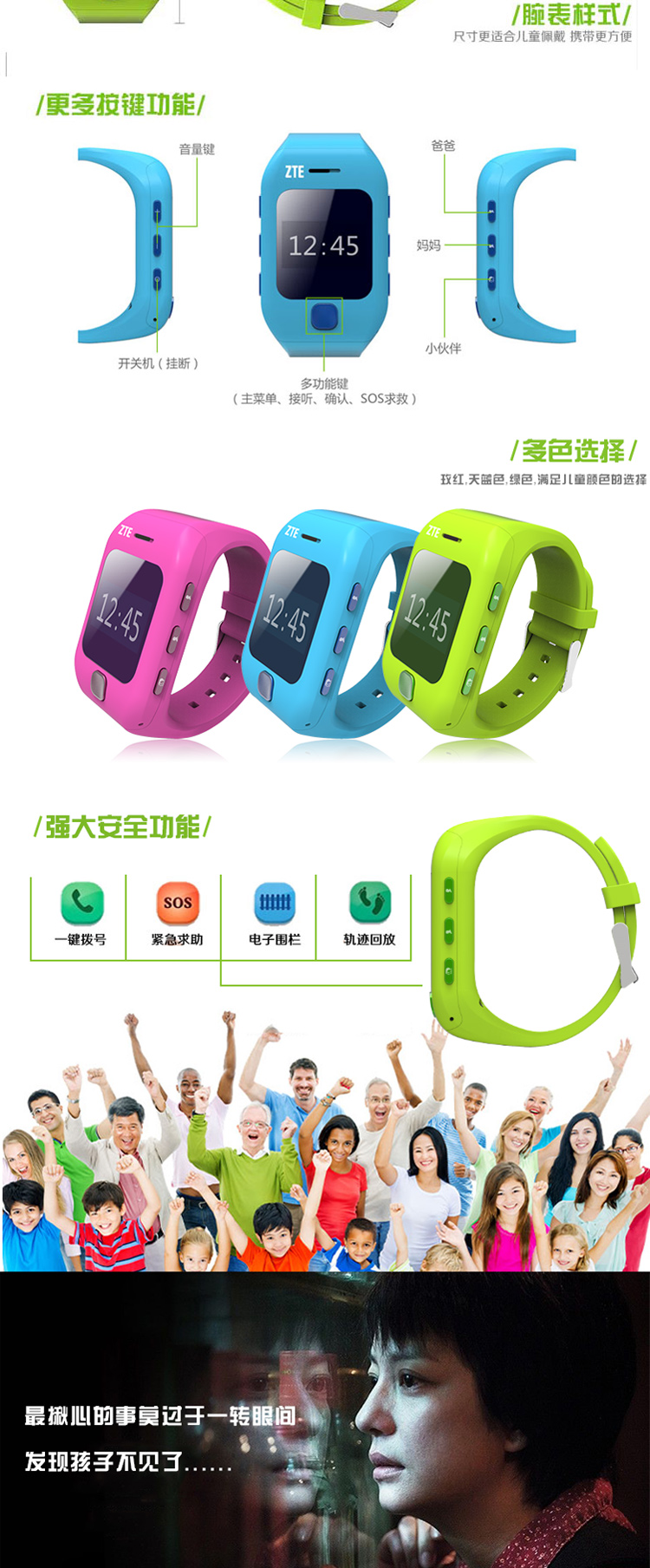 
                                        中兴（ZTE）守护宝GA365儿童智能腕表手表手机GPS定位追踪智能电话 果绿色                 