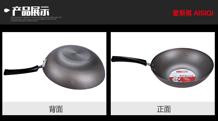 爱斯祺（AISIQI） 32cm平底通用精铸郎铸铁炒锅ASQ-J32F（明火、电磁炉通用）