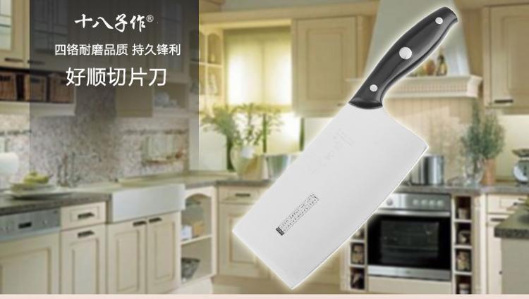 十八子作ABS塑柄系列好顺切片刀S2506-B