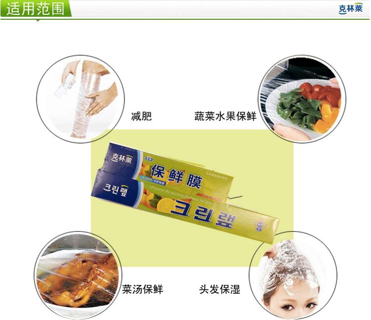 
                                        
                                                                                克林莱韩国进口组合装保鲜膜 带切割器20cm*30m+30cm*30m cws-2                