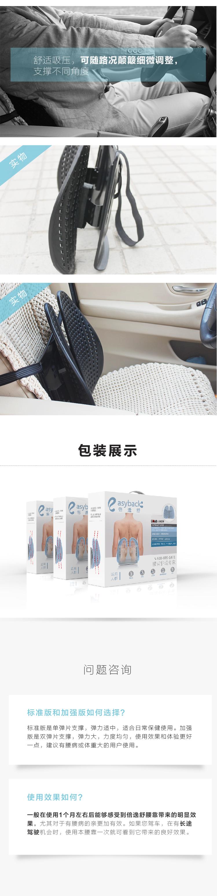
                                        
                                                                                倍逸舒汽车腰靠头枕车用车座护腰靠垫腰托办公室腰垫颈枕腰部支撑自营                
