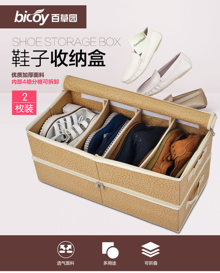 
                                        
                                                            百草园(bicoy)环保布艺鞋盒 鞋子收纳盒2件套(可拆卸组装版)                