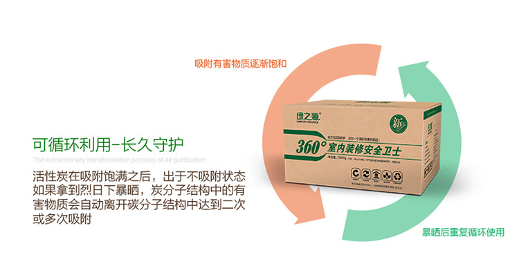 
                                        
                                                            绿之源 活性炭6000g 360°室内装修安全卫士 家居新房吸去除甲醛清除剂除臭异味竹炭包新车用室内除味防潮碳包                