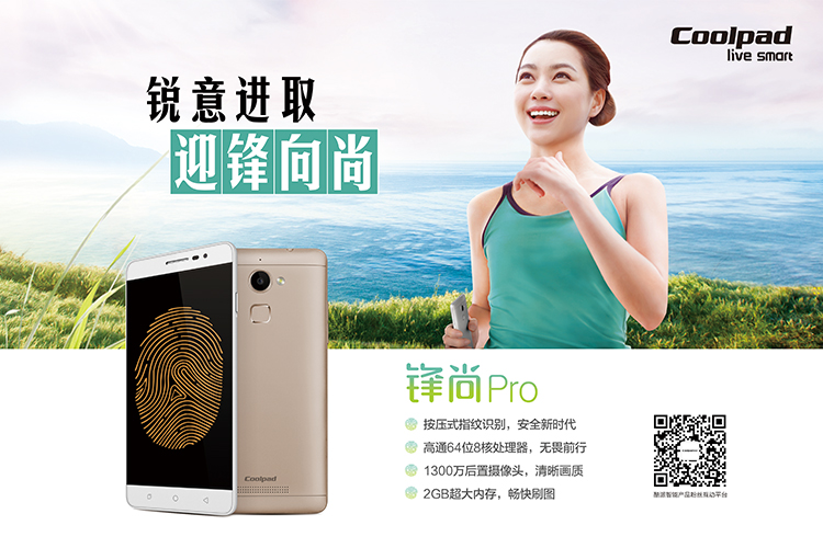 酷派 锋尚 PRO T2-C01 尊荣金 电信4G手机 双卡双待