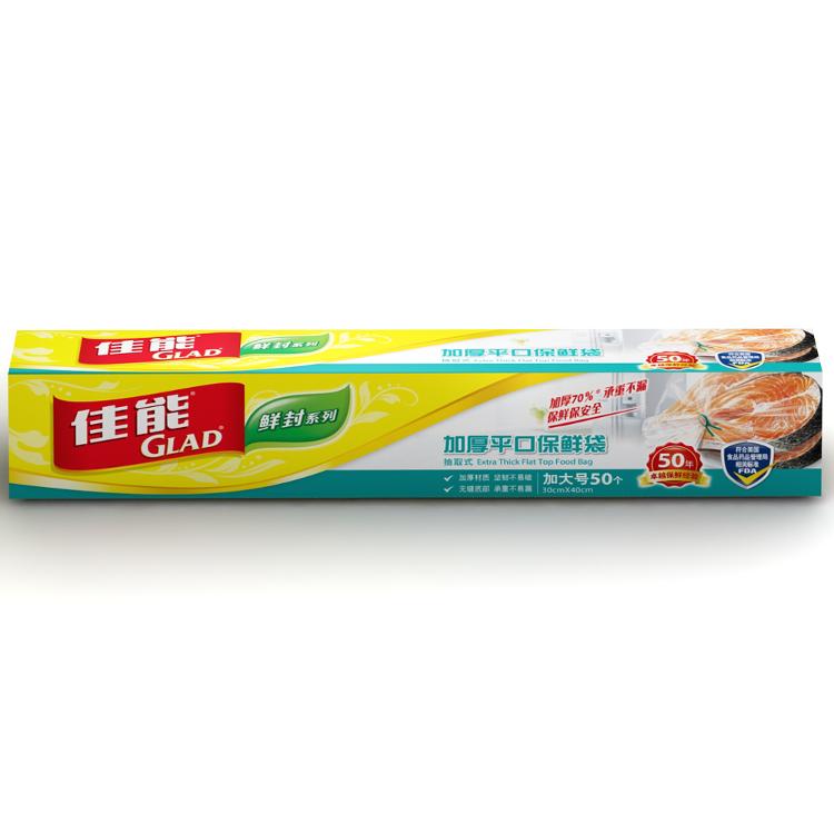 
                                        
                                                            佳能（Glad）加大号抽取式保鲜袋50个盒装 平口加厚塑料袋30cm*40cm 厨房冰箱一次性用品                
