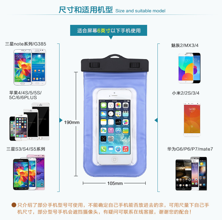 
                                                                                JAJALIN 手机防水袋防水套 游泳包防水包潜水套 加大款白色                