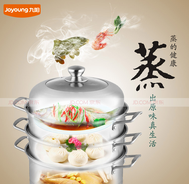 九阳（Joyoung）蒸锅28cm大蒸霸系列高拱锅盖不锈钢锅具三层ZGG2802