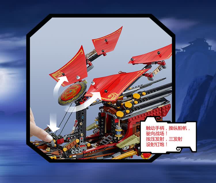 乐高(lego )ninjago 幻影忍者系列 命运赏赐号终极大决战 70738