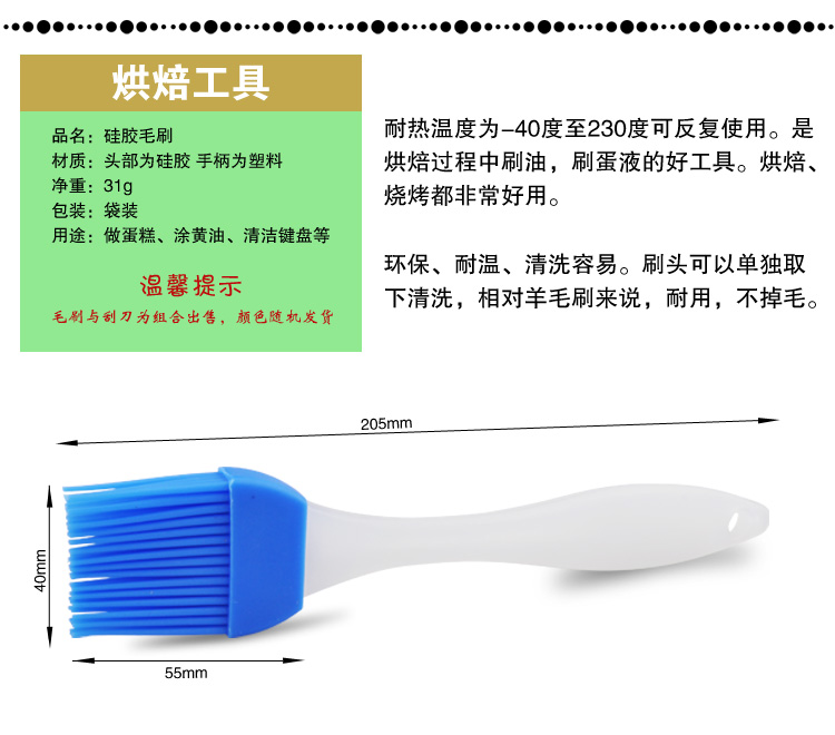 
                                        
                                                                                千团精工 烘焙工具 硅胶毛刷刮刀抹刀奶油蛋糕烘焙烧烤工具油刷刮刀二件套                
