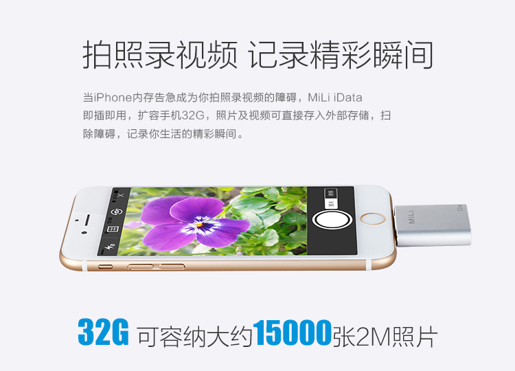 苹果（Apple）iPhone 6 (A1586) 16GB 金色 移动联通电信4G手机 MiLi苹果U盘32G 拓展苹果内存 存储组合套装