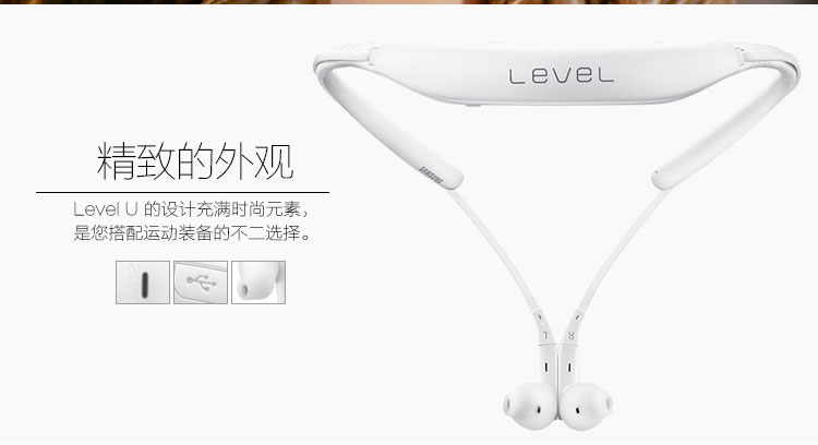 
                                                            三星（SAMSUNG）Level U 项圈式 蓝牙无线运动耳机（雅墨黑） 颈挂式 磁吸入耳式 手机音乐游戏耳机                