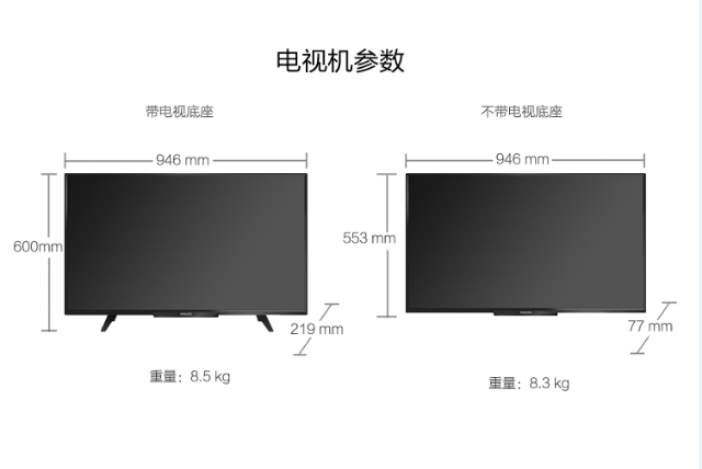 飞利浦（PHILIPS）42PUF6056/T3 42英寸 4K超高清智能电视（黑色）